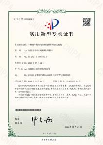 一種鑄件噴涂用涂料混料箱的清洗機構-實用新型專利證書(簽章)_頁面_1